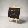 تخته سیاه رومیزی نیتا متال