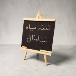 تخته سیاه رومیزی نیتا متال