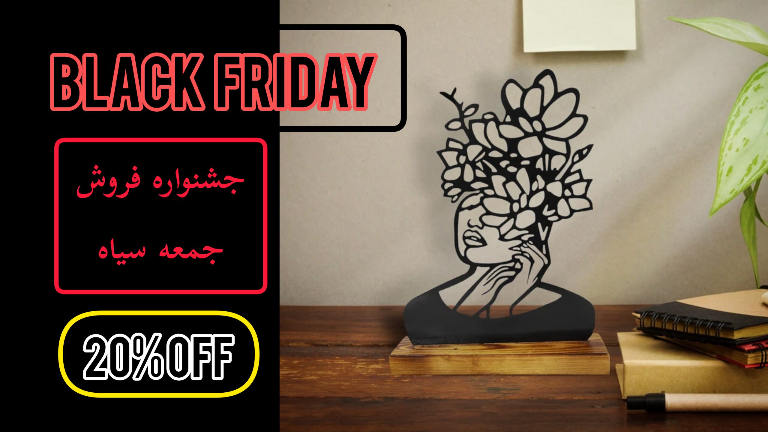 بلک فرایدی نیتا متال